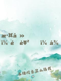 此刻，逆襲，從實(shí)習(xí)醫(yī)生開(kāi)始